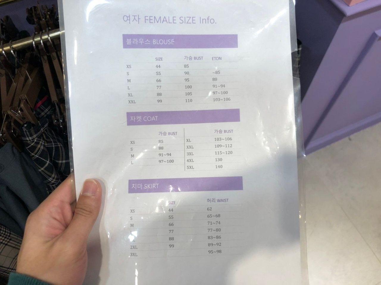 이화교복 매장 여성 교복 사이즈 표, 서울 교복 체험 가능